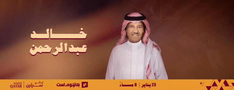 A Legendary Voice Under Qatar’s Desert Sky: Khaled Abdulrahman Live at Sealine Nights