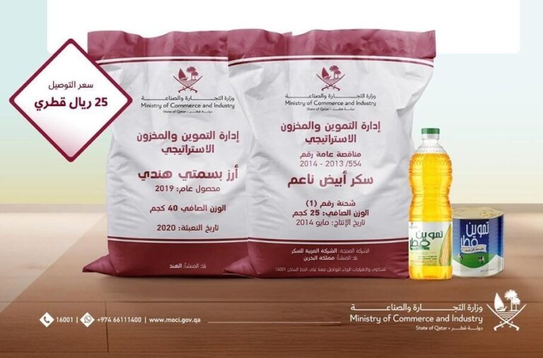 MOCI Launches Home Delivery Service for Subsidised Food Supplies via Snoonu and Rafeeq