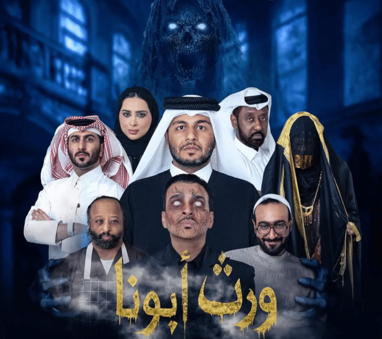 ‘Warth Obona’ Play Brings Horror, Suspense and Comedy to U-Venue Theatre This February 2026