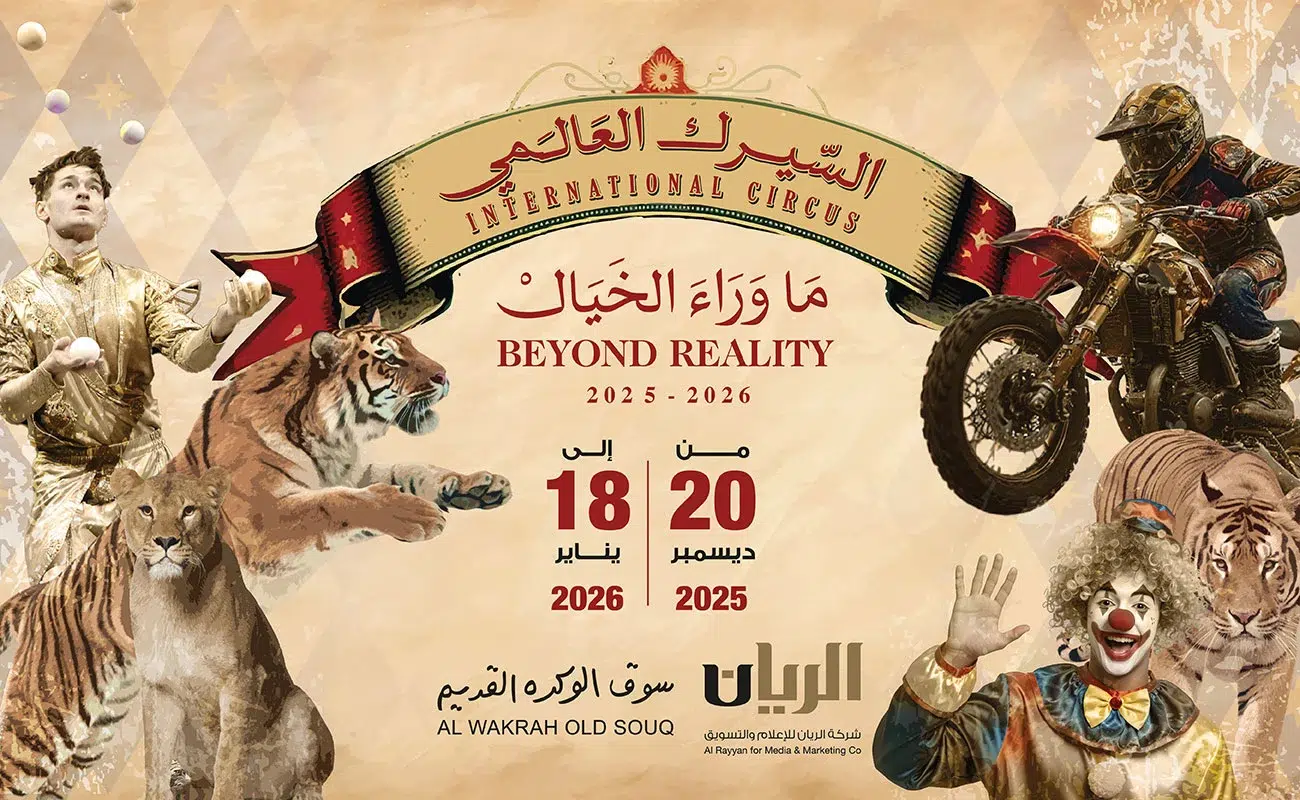 international-circus-souq-al-wakra-doha-2026.jpg International Circus 2026 at Souq Al Wakra in Doha Qatar