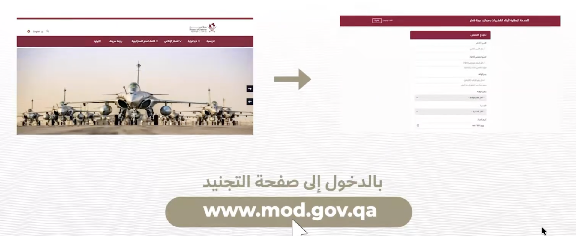 Mindef Website How to Join Qatar National Service 2026: Eligibility, Benefits and How ...